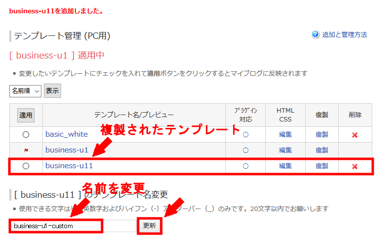 FC2ブログのブログ横幅を変更する方法3 (10)