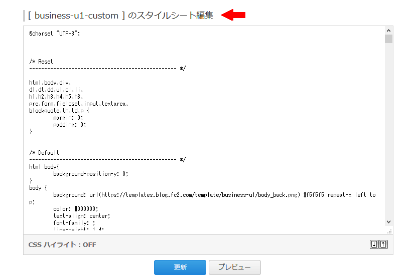 FC2ブログのブログ横幅を変更する方法3 (12)