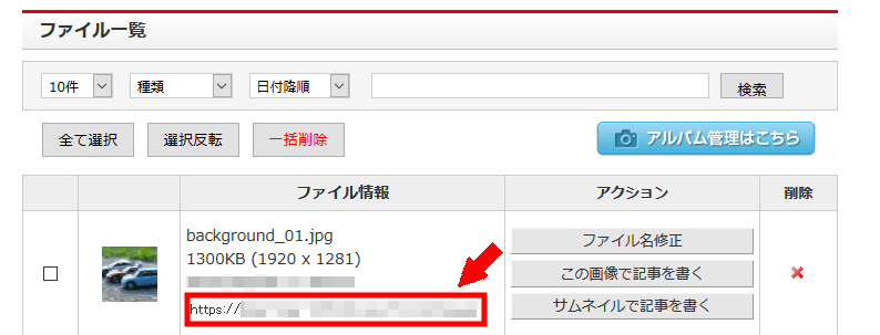FC2ブログの背景色を変更する方法3 (12)