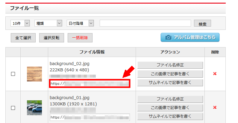 FC2ブログの背景色を変更する方法3 (14)