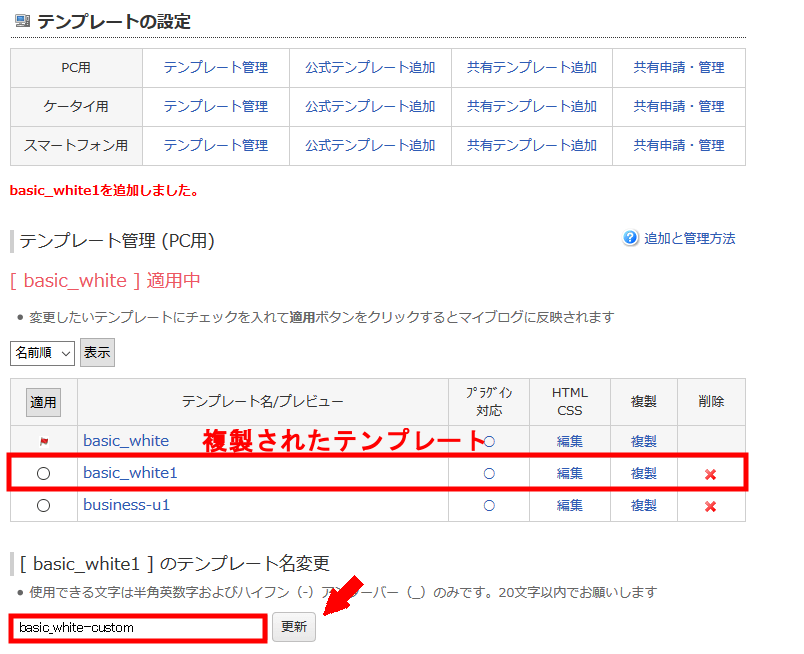 FC2ブログの背景色を変更する方法3 (2)