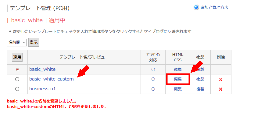 FC2ブログの背景色を変更する方法3 (3)