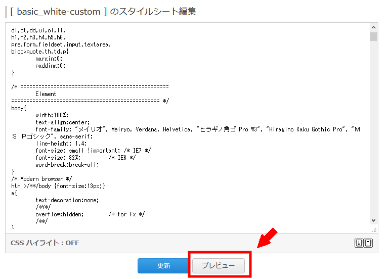 FC2ブログの背景色を変更する方法3 (5)