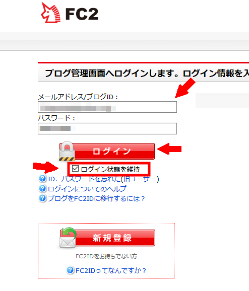 FC2ブログ初心者がやるべき設定3 (2)