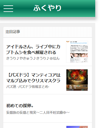 FC2ブログ初心者がやるべき設定3 (29)