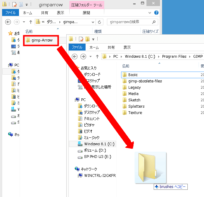 GIMPできれいな矢印を書く方法3 (5)