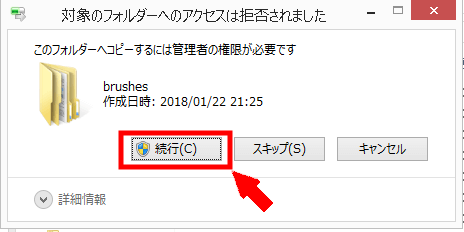GIMPできれいな矢印を書く方法3 (6)