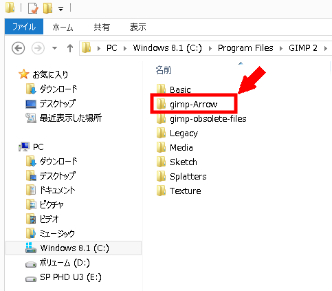 GIMPできれいな矢印を書く方法3 (7)
