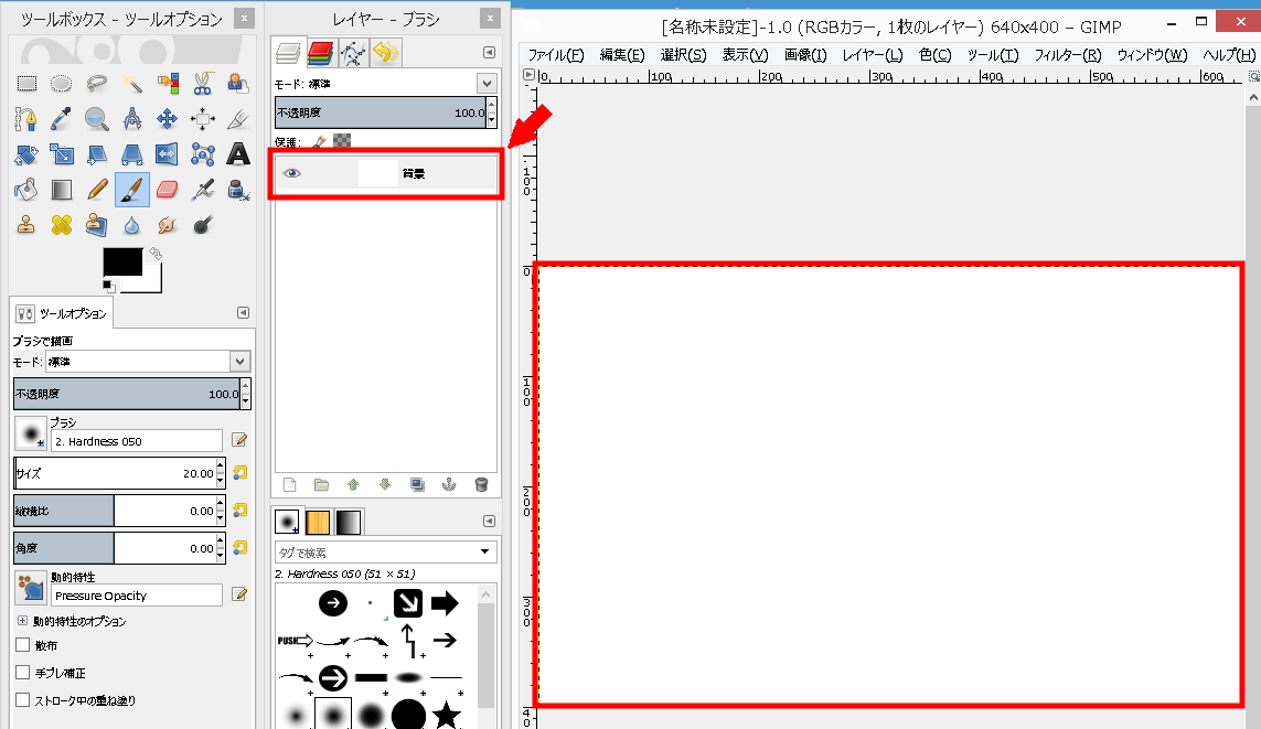 GIMPできれいな矢印を書く方法3 (9)