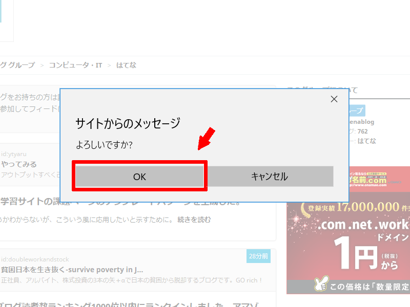 はてなブログ初心者がやるべき設定 (14)
