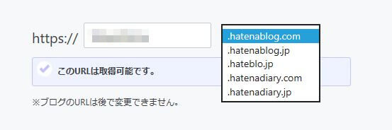 ブログ作成2(モザイク済)