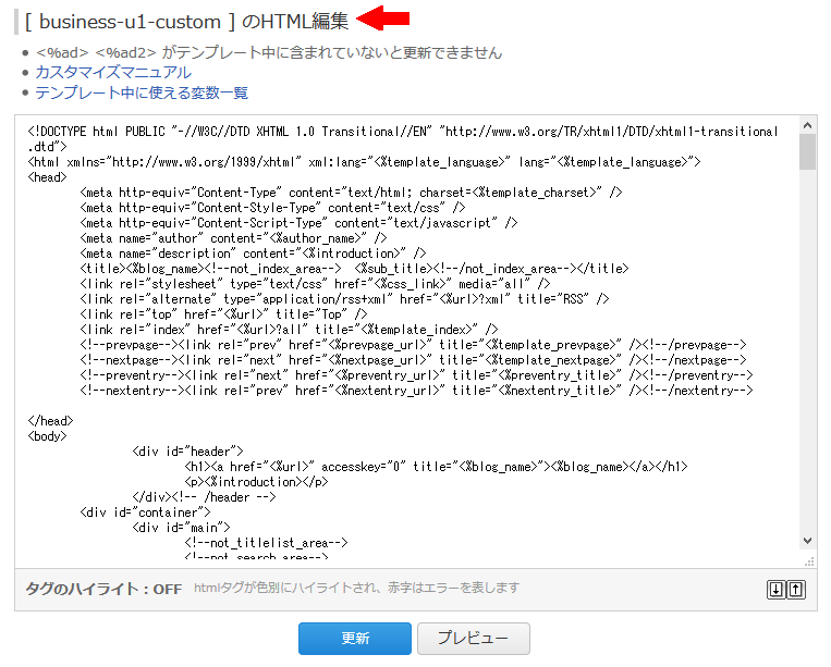 FC2ブログにファビコン画像を設定する方法3 (7)