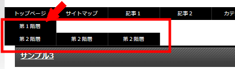 FC2ブログのサイトタイトルの下にメニューバーを作成する方法3 (10)