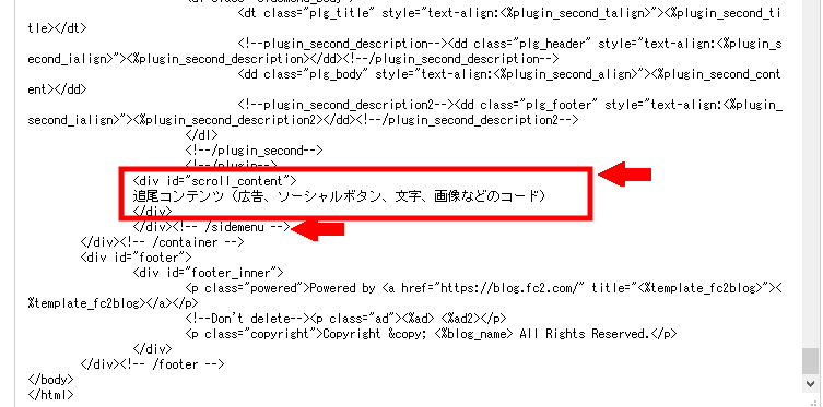 FC2ブログのサイドバーについてくる広告を設定する方法3 (10)