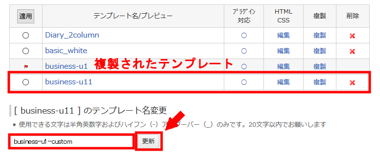 FC2ブログのサイドバーについてくる広告を設定する方法3 (3)