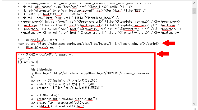 FC2ブログのサイドバーについてくる広告を設定する方法3 (8)
