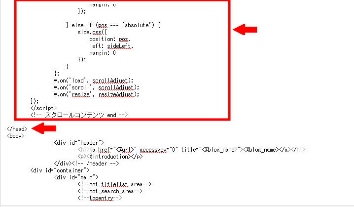 FC2ブログのサイドバーについてくる広告を設定する方法3 (9)
