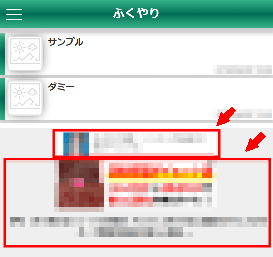 FC2ブログのスマホの広告を消す方法3 (12)