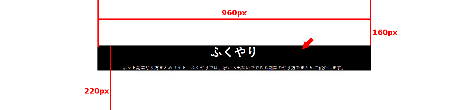 FC2ブログのタイトルを画像に変更する方法3 (10)