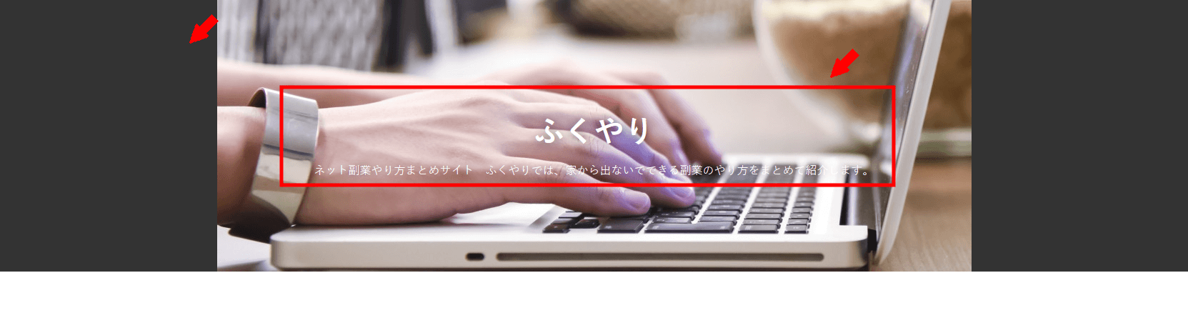 FC2ブログのタイトルを画像に変更する方法3 (11)