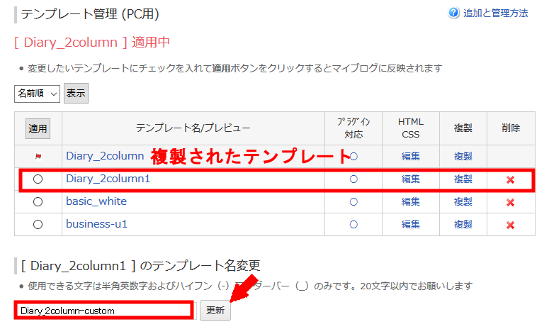 FC2ブログのタイトルを画像に変更する方法3 (3)