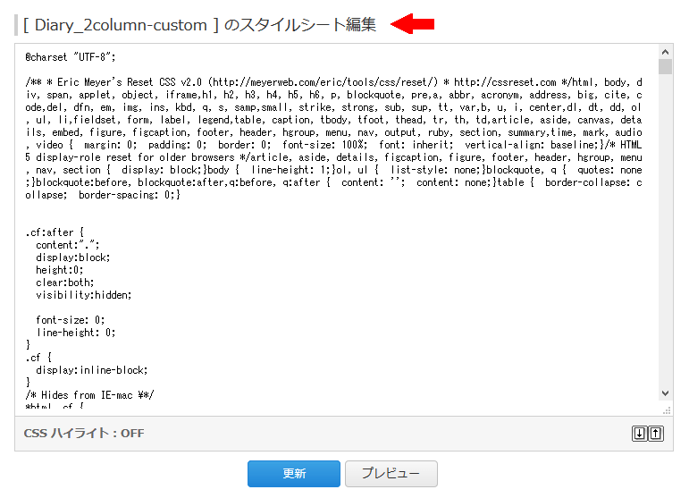 FC2ブログのタイトルを画像に変更する方法3 (5)