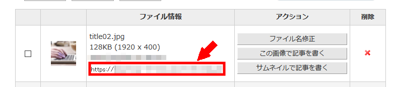 FC2ブログのタイトルを画像に変更する方法3 (6)
