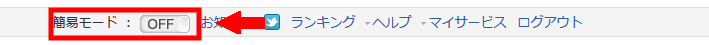 FC2ブログのパソコンの広告を消す方法3 (10)