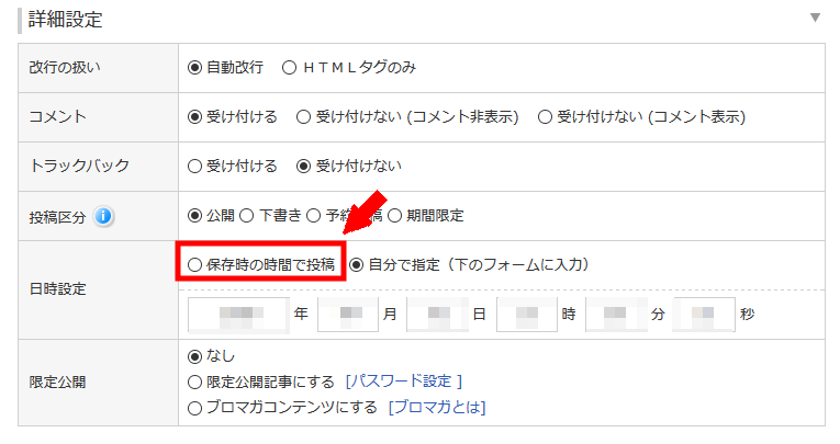 FC2ブログのパソコンの広告を消す方法3 (13)