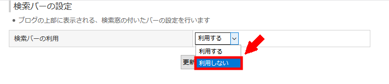 FC2ブログのパソコンの広告を消す方法3 (6)