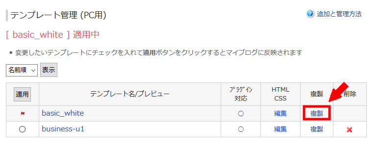 FC2ブログの文字の大きさと色を変更する方法3 (2)