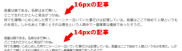 FC2ブログの文字の大きさと色を変更する方法3 (7)