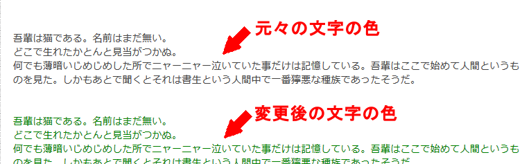 FC2ブログの文字の大きさと色を変更する方法3 (9)
