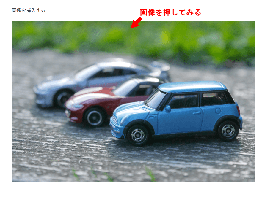 FC2ブログの画像にリンクをつける方法3 (12)