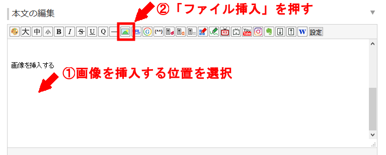 FC2ブログの画像にリンクをつける方法3 (4)