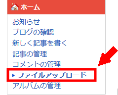 FC2ブログの画像にリンクをつける方法3 (8)