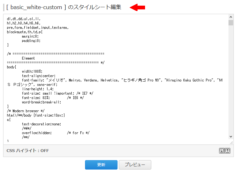 FC2ブログの画像を横並び表示させる方法3 (12)