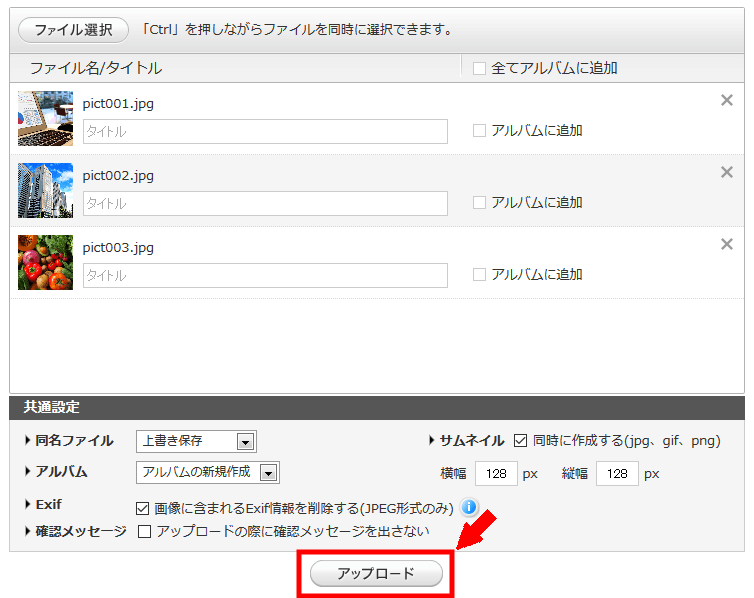 FC2ブログの画像を横並び表示させる方法3 (3)