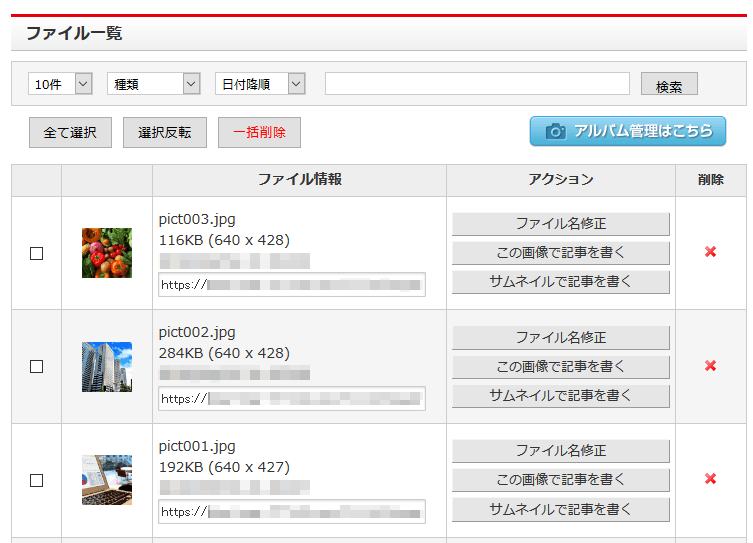 FC2ブログの画像を横並び表示させる方法3 (4)