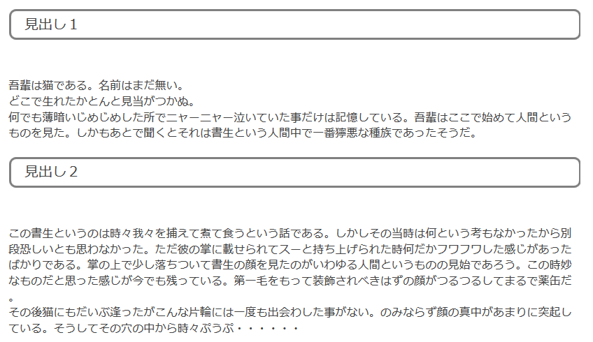 FC2ブログの見出しデザインを変更する方法3 (10)