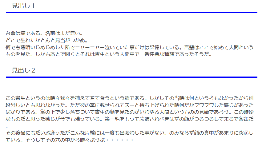FC2ブログの見出しデザインを変更する方法3 (11)
