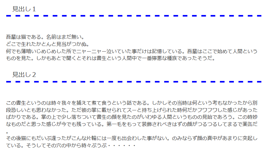 FC2ブログの見出しデザインを変更する方法3 (12)