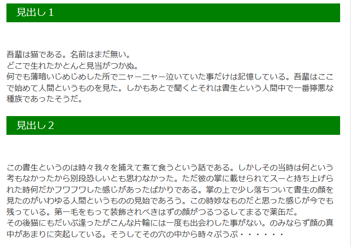 FC2ブログの見出しデザインを変更する方法3 (8)