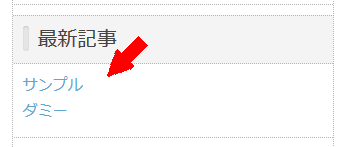 FC2ブログの記事の日付を非表示にする方法3 (16)