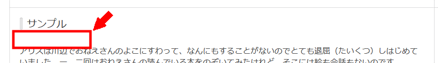 FC2ブログの記事の日付を非表示にする方法3 (8)