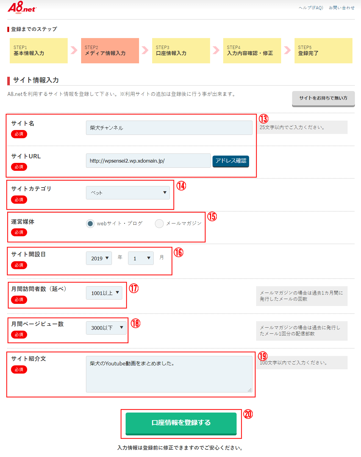 A8net無料会員登録修正版2 (2)