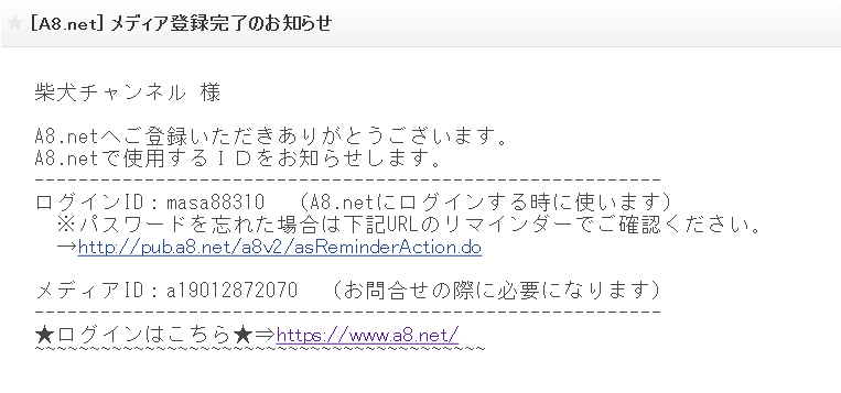 A8net無料会員登録修正版2 (6)