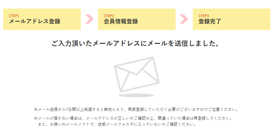 A8netに無料会員登録する方法3 (4)