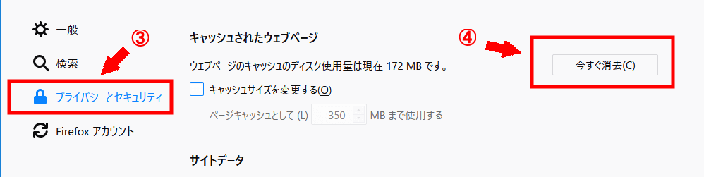 FC2ブログのCSSが反映されないときの対処方法3 (3)