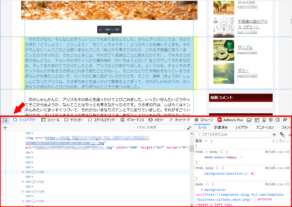 FC2ブログのCSSが反映されないときの対処方法3 (7)